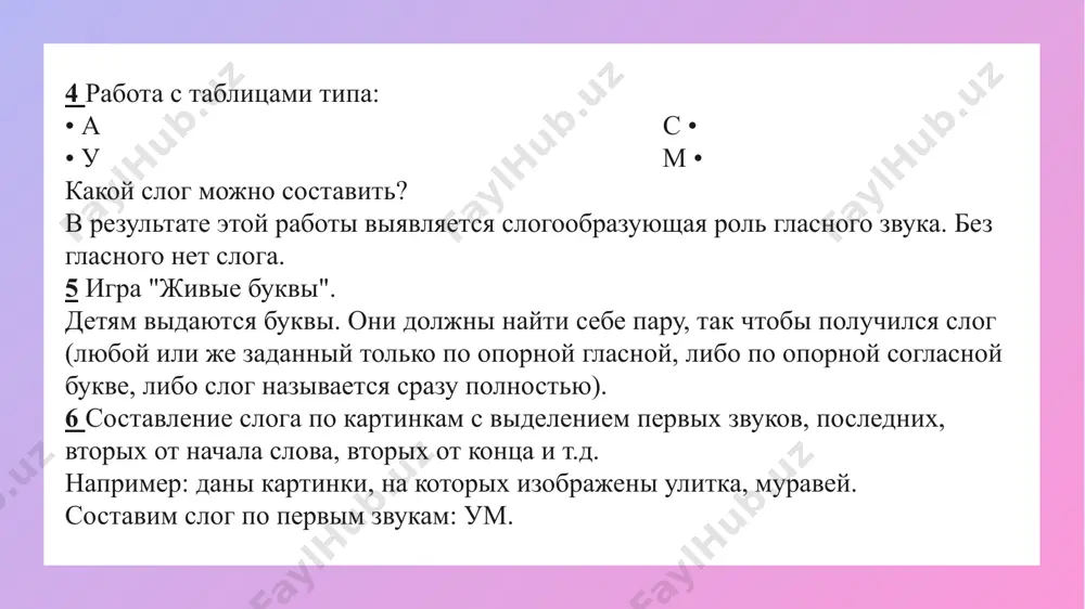 с детьми, имеющими трудности при обучении письму. — м.: аурис, айсберг, 1991 бурмако в.м. русский язык в картинках. — м.: просвещение, 1991 волина в.в. занимательное азбуковедение. — м.: просвещение, 1991 грушевская м.с. дисграфия у младших школьников: автореф. дис. на соиск. ученой жукова н.с., мастюкова е.м., филичева т.б. преодоление общего недоразвития речи у дошкольников. — м.: просвещение, 1990 /docprops/thumbnail.jpeg