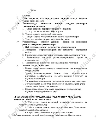 tashqi savdo va savdo siyosati — DOC