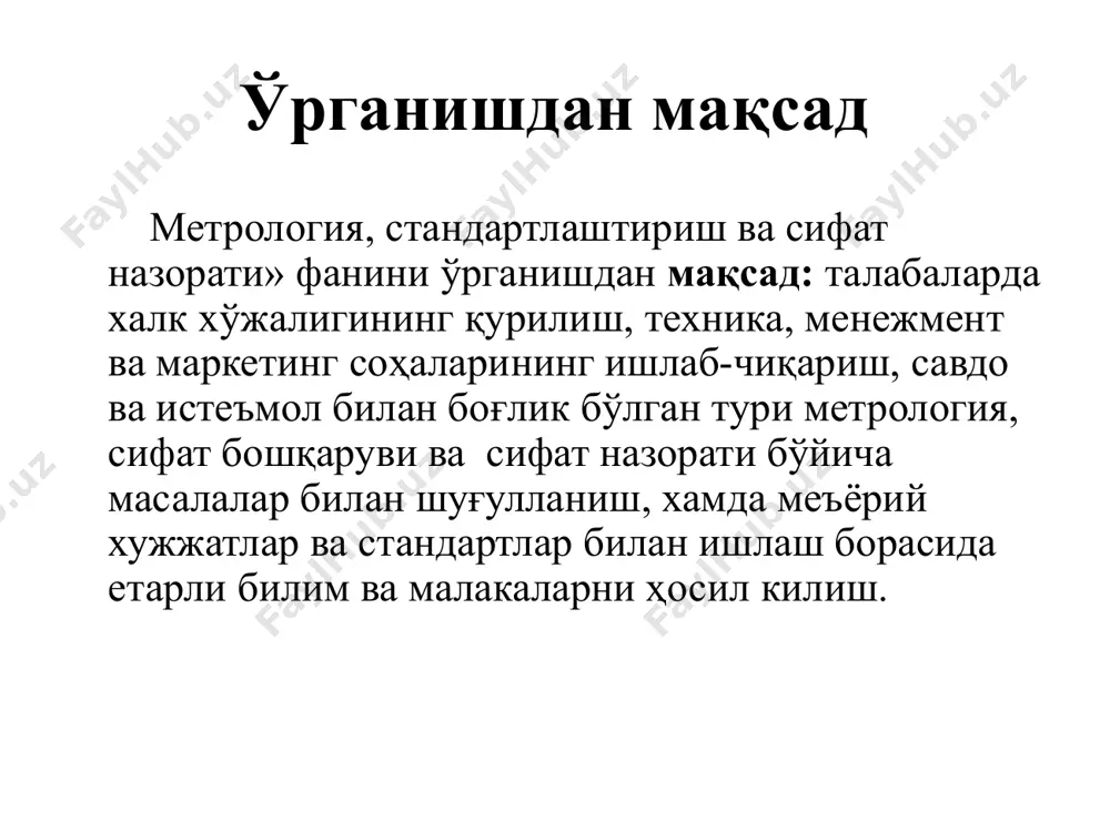 дида калибрлаш лабораторияси бажарадиган операциялар мажмуи.метрологияга оид фаолиятни давлат томонидан бошқаришни метрология бўйича миллий орган-ўзр вм ҳузуридаги ўзбекистон давлат стандартлаш, метрология ва сертификатлаштириш агентлиги «ўзстандарт» амалга оширади; ўлчов воситаларини метерологик аттестация қилиш ўлчов воситаларини метерологик аттестация қилиш – ягона намуналарда ишлаб чиқариладиган (ёки ўзбекистон худудида ягона намуналарда олиб кириладиган) ўлчов воситаларининг хоссаларини синчиклаб тадқиқ қилиш асосида улар учун ҳаққоний эканлигиннг метрология хизмати томонидан эътироф этилиши; метрология хизматларини аккредация қилиш метрология хизмат, марказ ва лабораторияларини аккредация қилиш - метрология хизмат, марказ ва лабораторияларининг белгиланган аккредация қилиш соҳасида ўлчовларнинг ягона бирлигини таъминлаш бўйича ишларни бажаришга ваколатли эканлигини расмий жиҳатдан тасдиқланиши калибрлаш бўйича лабораторияларини аккредация қилиш юридик шахсларнинг метрология хизматларини,ўлчов воситаларини калибрлаш бўйича лабораторияларини (марказларини) аккредация қилиш – юридик шахслар метрология хизматларининг, калибрлаш лабораторияларининг (марказларининг) белгиланган соҳада ўлчов воситаларини калибрлаш бўйича ишларни бажаришга ваколати эканлигининг расмий жиҳатдан тасдиқланиши; ўлчовларнинг бажарилиш услубиётларин метрологик аттестация қилиш ўлчов натижаларини баҳолаш ўлчовларни бажариш услубиятининг унга қўйилган метрологик …