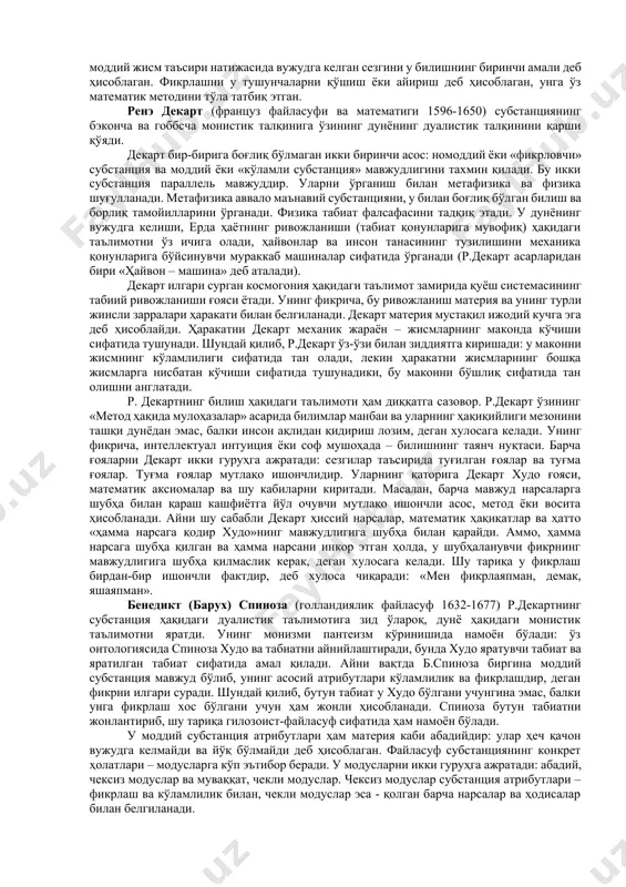 ви сифатида тавсифлаган. вақтнинг моҳиятини тушунишга нисбатан мазкур ёндашув диққатга сазовордир, зеро вақт материянинг моддий жисмларда юз берувчи ўзгаришларнинг давомлилигидан иборат бўлган ва бу ўзгаришларнинг суръатини тавсифлайдиган ички хоссаси сифатида эътироф этилади. шундай қилиб, вақт ҳаракат билан уйғун боғланади. бэкон фикрига кўра, ҳаракат – материянинг туғма хоссаси. материя қандай абадий бўлса, ҳаракат ҳам шундай абадийдир. у ҳаракатнинг табиатдаги 19 тури ёки шаклини қайд этган: тебраниш, қаршилик, инерция, интилиш, кучланиш, ҳаёт руҳи, азобланиш ва б. бу шакллар амалда ўша даврда фанда айниқса мукаммал ўрганилган материя ҳаракати механик шаклларининг хусусиятлари бўлган. айни вақтда ф.бэкон моддий дунёнинг кўп сифатлилигини ўрганиш ва тушунтиришга ҳаракат қилган. ф.бэкон билишнинг эмпирик методи асосчиси ҳамдир. у тажрибага асосланган фанлар, кузатиш ва экспериментга алоҳида эътибор берган. билимлар манбаи ва уларнинг ҳақиқийлиги мезонларини тажрибада кўрган. билишга ташқи дунёнинг инсон онгидаги инъикоси сифатида ёндашар экан, у билишда тажриба ҳал қилувчи рол ўйнашини қайд этган. аммо файласуф билишда ақлнинг ролини ҳам инкор …