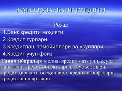 bank krediti — PPT