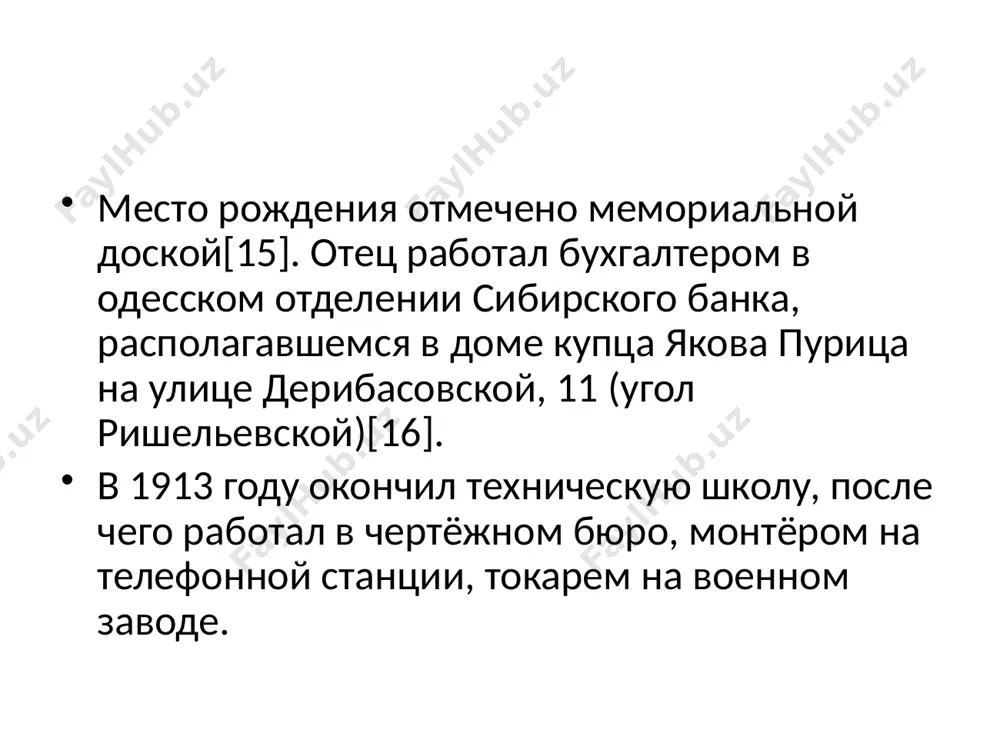 значительная часть - Page 4