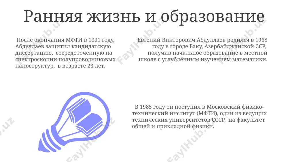 евгений викторович абдуллаев - Page 3