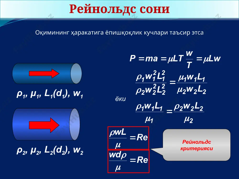 стандарт сув ўлчаш воситаларида сарф коэффициентини аниқлаш - Page 5