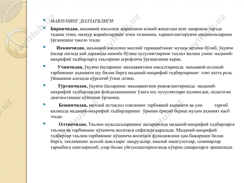 ёшларни маънавий-маърифий тадбирлар воситасида зиёлиликни шакллантириш омиллари - Page 4