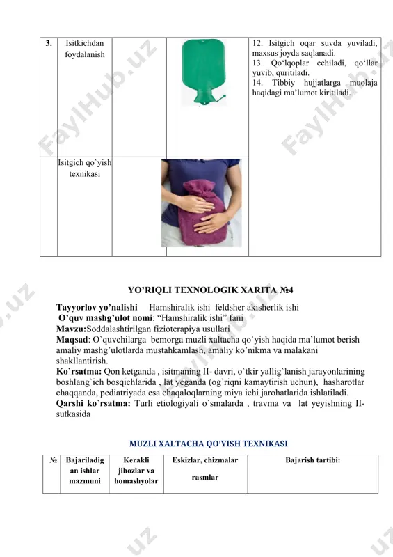 xaltacha, soat yo’riqli texnologik xarita № 1 tayyorlov yo’nalishi: hamshiralik ishi davolash ishi o’quv mashg’ulot nomi: “hamshiralik ishi ” fani mavzu:soddalashtirilgan fizioterapiya usullari. maqsad: o`quvchilarga bemorga zulukqo'llash.haqida ma’lumot berish o’tgan bilimlarni amaliy mashg’ulotlarda mustahkamlash, amaliy ko’nikma va malakani shakllantirish. ko`rsatma: mahalliy qon chiqarish maqsadida qarshi ko`rsatma: qon ivish tizimining buzilishi, teri kasalliklari, kamqonlik va ayni vaqtda antikaugulyantlar bilan davolanishda zuluklarni qo’yish va bemor(mijoz) parvarishi. № bajariladigan ishlar mazmuni moslamalar, asboblar va hom ashyolar eskizlar, rasmlar, chizmalar bajarish tartibi 1 zuluklarni qo’yish va bemor(mijoz) parvarishi. kerakli jihozlar:sog'lom zuluklar -steril lotok - steril pinset - spirt - 3%li vodorod peroksid -glykoza -qaynatilgan suv idish -steril bog'lov material! -jun qirg'ich uskuna -dezmoddalar -tuzli eritma - yod eritmasi - steril probirka 1. ishlatiladigan zuluklarining soglomligi ko'zdan kechiriladi 2. kerakli jihozlar tayorlanib qulay joylshtiriladi 3. bemor qulay vaziyatda yotkizlanadi 4. hamshira qo’lini yuqumsizlantiradi va qo‘lqop kiyadi. 5. bemorning zuluk quyiladigan joylari tuklardan tozalanadi 6. teri …