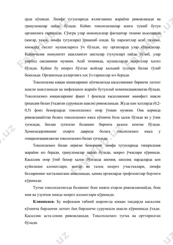 моз; 3) латент токсоплазмоз. латент токсоплазмоз ўз навбатида икки хил бўлади: 1) бирламчи латент токсоплазмоз. бу токсоплазмозда клиник симптомлар кўрилмайди (камдан-кам касаллик зўриқиши мумкин); 2) иккиламчи латент шакли. бу шаклида беморда касалликнинг қолдиқ симптомлари аниқланади ва тез-тез зўриқиш белгилари кўринади. ўткир токсоплазмоз. тўсатдан бошланади, ҳарорат кўтарилади, кучли интоксикация бўлади, жигар ва талоқ катталашади. бемор баданида ҳар хил тошмалар кўринади. энцефалит аломатлари пайдо бўлади. қасаллик оғир ўтади ва кўпинча бемор ҳалок бўлади. бемор соғайган ҳолларда касаллик симптомлари аста-секин камайиб сўнади ва иккиламчи сурункали шаклига ўтади. бу формада асосан резидуал аломатлар кўринади (эпилепсия, жинни санғилик). сурункали токсоплазмоз. токсоплазмознинг бу шакли аста-секин ривожланади. субфебрил ҳарорат, сурункали интоксикация ва турли орган ва системаларнинг (асаб тизими, кўз, миокард, мушаклар ва бошқаларнинг) зарарланишига оид симптомлар билан характерланади. беморларнинг дармони қурийди, иштаҳаси ёмон бўлади, уйқуси бузилади, боши оғрийди, тажанг бўлади. хотираси ёмонлашади, юраги ўйнайди, мушаклари, бўғимлар қақшаб оғрийди. ҳамма беморларда субфебрил ҳарорат аниқланади, лимфа тугунлари (бўйин, қўлтиқ …