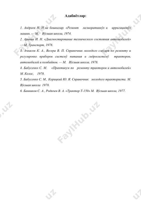 йиғиш бирликлари ва машиналарни йигиш, чиниқтириш - Page 5