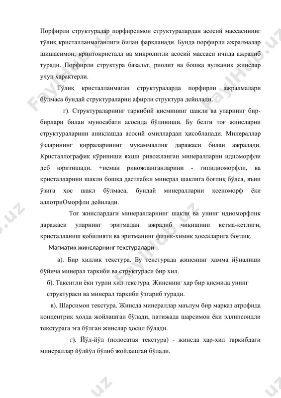 магматик тоғ жинсларнинг структурали - Page 4