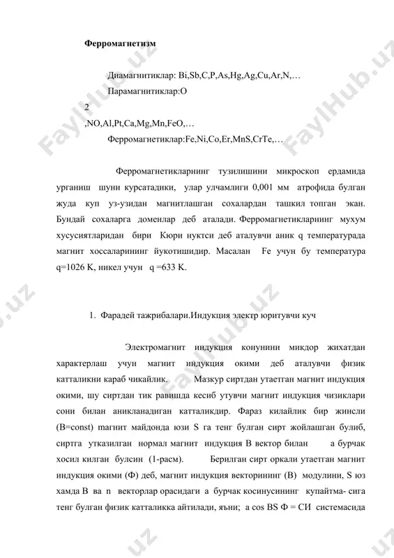 онун куйидагича таърифланади. ёпик контурда хосил булган индукцион э.ю.к. шу контур билан чегараланган юза оркали утаётган магнит индукция окимининг узгариш тезлигига пропорционал, яъни тажриба давомида ii-чи галтакда индукцион э.ю.к. хосил булар экан. галтакларни бир-бирига киритишда гальванометр бир то- монга,чикаришда эса иккинчи томонга огар экан, шунинг учун формулада “-“ ишорасиишлатилади. юкоридаги тажрибалар асосида фарадй куйидагича ху-лоса килади. хулоса; магнит майдони хам электр токини ву-жудга келтирар экан. си системасида k=1, cг c системасида эса k=с1 га тенг булган катталик. 14.2. электромагнит индукция конуни.ленц коидаси. ленц конуни. галтакка уралган симда хосил булган индукцион токнинг йуналишини гальванометр стрелкасининг огишига караб аниклаш мумкин. магнит кутбини галтакка якинлаштирганда галтакнинг магнитга якин учида шу кутиб билан бир хил кутиб хосил булади магнитнинг кутбини галтакдан узоклаштирганда эса галтакнинг кутбга якин учида карама-карши ишорали кутб хосил булади. галтакда бундай магнит кутибининг хосил булиши индукцион токнинг магнит майдони доимий магнитнинг харакатига каршилик килишини курсатади. бу тажрибаларни 1834 йилда ленц утказди. …