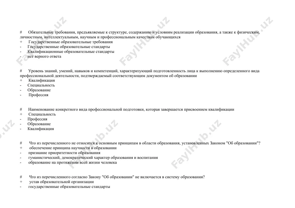 всей жизни человека # что из перечисленного согласно закону "об образовании" не включается в систему образования? + устав образовательной организации - государственные образовательные стандарты - государственные образовательные требования - учебные планы - учебные программы # общее среднее образование охватывает обучение + с 1 по 11 классы общеобразовательной школы - с 5 по 11 классы общеобразовательной школы - 10-11 классы общеобразовательной школы - нет верного ответа # обучение с 5 по 11 классы – это + базовое среднее образование - начальное базовое образование - среднее образование - нет верного ответа # где получают начальное профессиональное образование? + в профессиональных школах - в колледжах - в техникумах - в вузах # где получают среднее профессиональное образование? - в профессиональных школах + в колледжах - в техникумах - в вузах # где получают среднее специальное профессиональное образование? - в профессиональных школах - в колледжах + в техникумах - в вузах # какие формы …