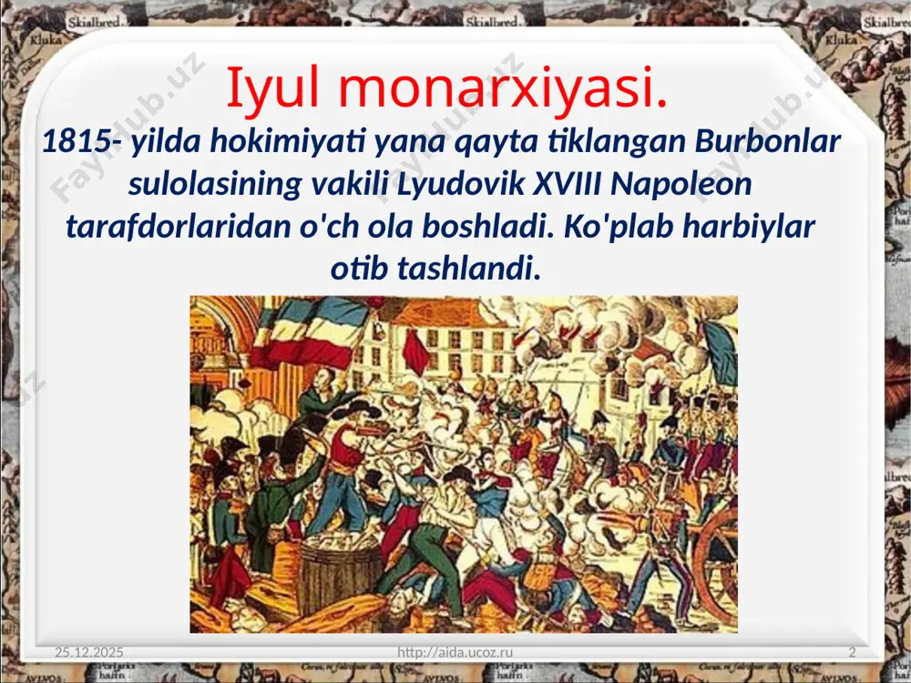 ng yopilishi yoki ishchi o'rinlarining qisqartirilishi natijasida ishsizlik oshib bordi. bularning barchasi inqilobning yuzaga kelishiga sharoit yaratdi. 24.08.2019 http://aida.ucoz.ru 10 qisqa vaqt ichida parij shahridagi barcha muhim joylar, muassasalar qo'zg'olonchilar qo'liga o'tdi. 24.08.2019 http://aida.ucoz.ru 11 shunday sharoitda lui filipp taxtdan voz kechishga va angliyaga qochib ketishga majbur bo'ldi. shu tariqa 1848- yil fevral inqilobi natijasida iyul monarxiyasi quladi. 25- fevral kuni esa fransiya respublika deb e'lon qilindi. fransiya parlamenti vaqtinchalik hukumat tuzdi. 24.08.2019 http://aida.ucoz.ru 12 ikkinchi imperiya. 24.08.2019 http://aida.ucoz.ru 13 1848- yilning dekabr oyida hukmron tabaqalar napoleon i bonapartning jiyani lui napoleon bonapartning fransiya prezidenti etib saylanishiga erishdilar. uning asl maqsadi, fransiya imperiyasini tiklash edi. lui napoleon bonapart nihoyat, 1852- yilning 2- dekabrida u o'zini napoleon iii nomi bilan fransiya imperatori deb e'lon qildi. shu tariqa fransiyada ikkinchi imperiya o'rnatildi. 24.08.2019 http://aida.ucoz.ru 14 savol va topshiriqlar 1. fransiyada iyul monarxiyasi qay tariqa o'rnatildi? 2. iyul monarxiyasi inqirozga uchrashining sabablarini qayd …