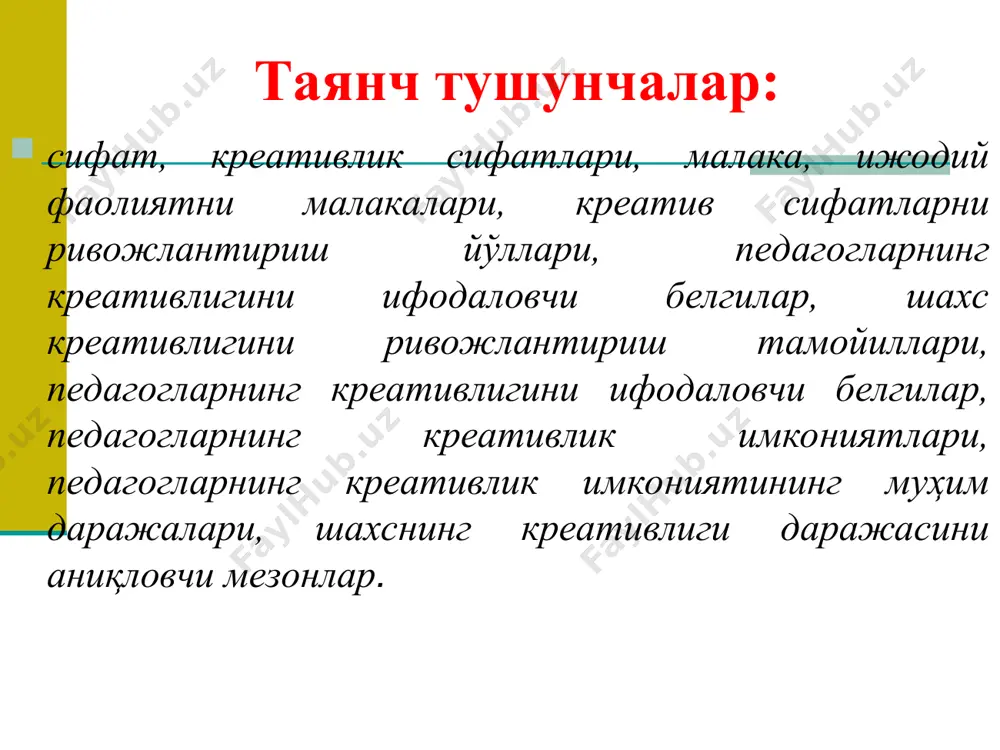 б-қувватлаш; болаларнинг мустақиллигини рағбатлантириш ва уларда жавобгарликни кучайтириш; болалар томонидан мустақил фаолиятни ташкил этилиши учун имконият яратиш; болаларнинг қизиқишларига эътибор қаратиш шахсга хос креативлик сифатлари педагогларда креатив фаолиятни ташкил этишга имкон берадиган малакалар гуруҳлари: билишга оид (гностик) малакалар; лойиҳалаш малакалари; ижодий-амалий (конструктив) малакалар; тадқиқотчилик малакалари; мулоқотга кирувчанлик (коммуникатив) малакалари; ташкилотчилик малакалари. билишга оид (гностик) малакалар: талабаларнинг ёш ва индивидуал хусусиятлари, жамоанинг ижтимоий-психологик ўзига хослигини инобатга олган ҳолда ўқув-тарбиявий вазифаларни аниқ белгилаш; замонавий таълим талабларидан келиб чиққан ҳолда ўқув-тарбия жараёнини дидактик, психологик ва методик жиҳатдан режалаштириш ва таҳлил қилиш; таълим ва тарбия жараёнларини ташкил этишнинг самарали шакл, метод ва воситаларни асосли равишда танлай олиш; талабалар томонидан ўқув дастури талабларидан келиб чиққан ҳолда материалларни ўзлаштирганлик натижаларини, ўқувчиларнинг тарбияланганлик ва ривожланганлик даражасини аниқлай билиш; талабаларнинг билишга бўлган қизиқиш, эҳтиёж ва фаолликларини ривожлантириш бўйича турли кўринишдаги ишларни олиб бориш; дарсда, дарсдан ташқари шароитларда, куни узайтирилган гуруҳларда, тўгарак, клуб ёки жамиятларда турли тарбиявий ишларни олиб …