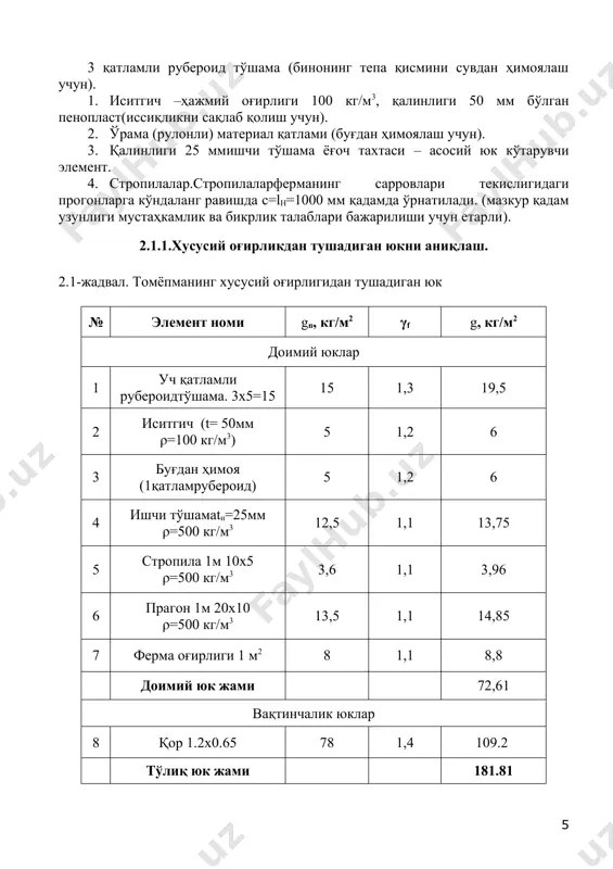 зьба ёрдамида заифлаштиришга хизмат қилади. тиргак кесимлари қуйидаги шарт асосида танланади: , бу ерда антст – заифлашишлар инобатга олинган тиргак юзаси nст – тиргакдаги кучланиш ry – чўзилишга пўлатнинг ҳисобий қаршилиги (пўлат с255) γс – иш шароити коэффициенти с1тиргаги антст = 2532 / 2300 ∙ 1 = 1.1 см2. сортамент бўйича минимал конструктив диаметр: ø12 мм, аст = 1.131 см2ни қабул қиламиз. с2тиргаги антст = 2532 / 2300 ∙ 1 = 1.1 см2. сортамент бўйича тиргак кесимини қабул қиламиз: ø12 мм, аст = 1.131 см2 с3тиргаги антст = 7595/ 2300 ∙ 1 = 3.3 см2. сортаментдан стойка кесимини қабул қиламиз: ø21 мм, аст = 3.46 см2 5 image3.png image4.png image5.png image6.jpeg image7.jpeg image8.png image9.png image10.wmf image11.wmf image12.wmf image13.wmf image14.wmf image15.wmf image16.wmf oleobject1.bin image1.png image2.png b c р тр бр m r n а × × ³ j [ ] λ r l λ x x х < = [ ] …