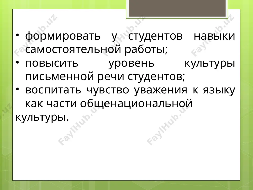модуль "письменная речь юриста" - Page 5