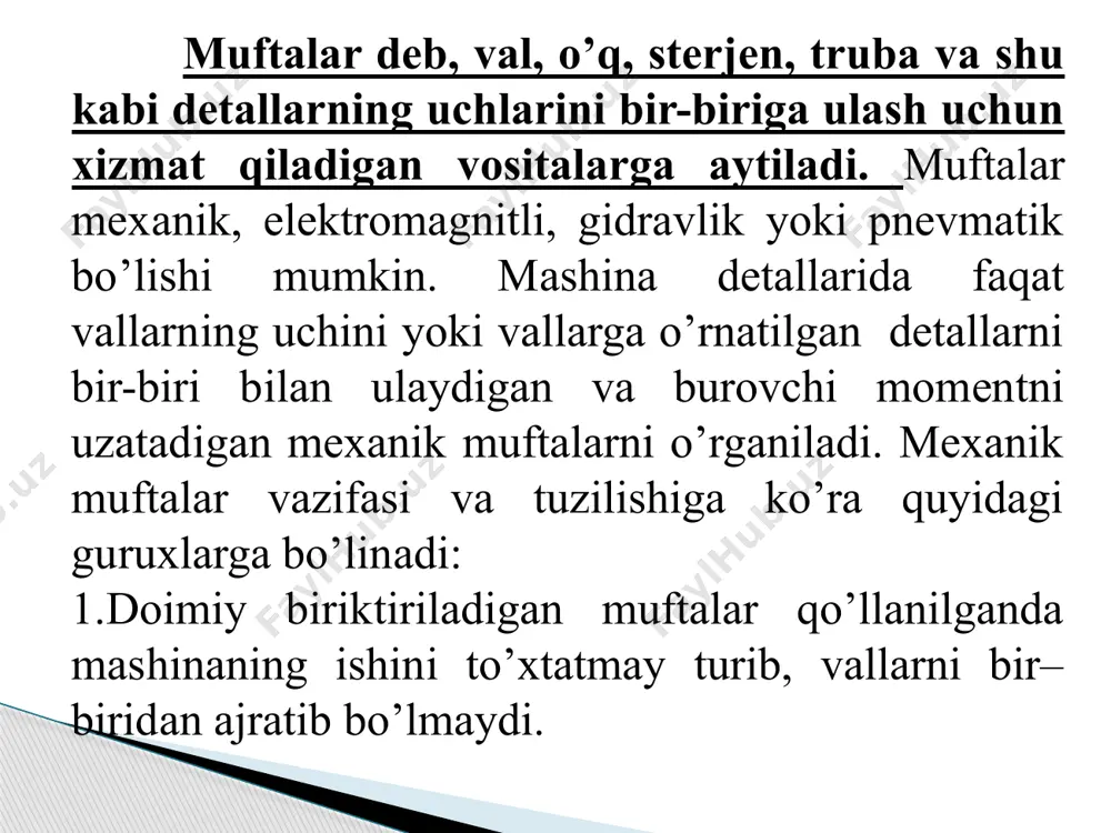 muftalari 1 va 2 ko’ndalang sirtida chiziqlar a yasalgan. ish jarayonida yarim muftalardan birining chiziqlari ikkinchidagi botiqliklar orasiga kiradi. muftalarning imkoniyatiga qarab, ulash yoki o’chirish uchun yarim mufta 2 val o’qi bo’ylab bemalol surila oladigan qilib, yo’naltiruvchi shponka qilib o’rnatilgan yarim mufta maxsus qurilma vositasida suriladi. uning ishchi elementi ariqcha b ga kirib turadi. rasmda shtrixlangan chiziqlar muftalarning ajratilgan holatini ko’rsatadi, halqa 3 vallarni markazlashtirish uchun xizmat qiladi. kulachokli muftalarni ulash yoki ajratish statik holatda yoki aylanishi davrida sodir bo’ladi. boshqariladigan friktsion muftalar ulovchi muftalar bo’lib, burovchi moment ishqalanish kuchi hisobiga uzatiladi. bu muftalarda burovchi momentning qiymati kontakt sirtlardagi siquvchi kuchga bog’liq bo’lib yarim muftalarni siqadigan kuch oshgan sari osha boradi. bu holat yarim muftalar nisbatan tez aylanganda va katta yuklanish bo’lgan hollarda vallarni o’zaro biriktirish imkonini beradi. 3. avtomatik muftalar zarur bo’lgan xollarda vallarni ishlash sharoitiga qarab vallarni avtomatik ravishda ajratish va ulash uchun xizmat qiladi. quyida avtomatik muftalarni …
