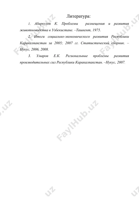 политика формирования рождаемости в китае - Page 5