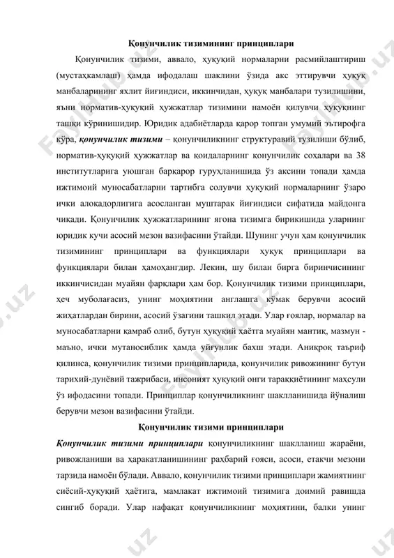 вишда сингиб боради. улар нафақат қонунчиликнинг моҳиятини, балки унинг мазмунини тавсифлайди, яъни унинг ички тузилиши, статик ҳолати, уни қўллаш жараёни, қонун чиқариш фаолиятини қамраб олади ҳамда қонунчиликни амалга оширишнинг динамикасини акс эттиради. қонунчилик тизими принциплари норматив-ҳуқуқий ҳужжатларни тайёрлашнинг бутун жараёнига, уларни қабул қилиш ва чиқаришга, ҳуқуқий талабларга риоя этиш кафолатлари ўрнатилишига бевосита таъсир кўрсатади. қонунчилик тизими принциплари ўзига хос таянч ҳодиса бўлиб, уларга бутун қонунчилик тизими асосланади. мазкур раҳбарий тамойиллар давлатнинг 39 қонун ижодкорлиги фаолияти учун йўналтирувчи ўзак бўлиб хизмат қилади. қонунчилик тизими принциплари умуммажбурий тусга эга бўлганлиги сабабли улар қонунчиликнинг барча тармоқлари ва институтлари, нормалари ҳамда ҳуқуқий муносабатлар ўртасидаги, объектив ва субъектив ҳуқуқ ўртасидаги ички бирликни, уйғунликни ва ўзаро алоқадорликни таъминлашга кўмаклашади. ўз моҳияти ва табиати жиҳатидан қонунчилик тизими принциплари жамиятнинг иқтисодий, ижтимоий ва сиёсий тизими томонидан орттирилган тажрибадан келиб чиққан ҳолда белгиланади. бундан ташқари, улар мазмунига мамлакатда мавжуд давлат ва ҳуқуқ, ҳукмрон сиёсий ва давлат режими ҳамда жамият …
