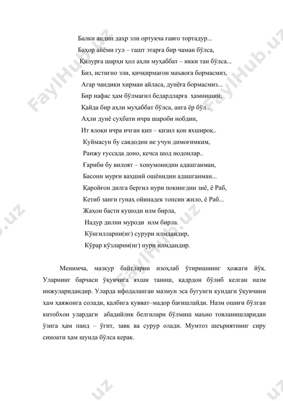 ури покингдин зиё, ё раб, кетиб занги гунаҳ ойинадек топсин жило, ё раб... жаҳон басти кушоди илм бирла, надур дилни муроди илм бирла. кўнгилларни(нг) сурури илмдандир, кўрар кўзларни(нг) нури илмдандир. менимча, мазкур байтларни изоҳлаб ўтиришнинг ҳожати йўқ. уларнинг барчаси ўқувчига яхши таниш, қадрдон бўлиб келган назм инжуларидандир. уларда ифодаланган мазмун эса бугунги кундаги ўқувчини ҳам ҳаяжонга солади, қалбига қувват–мадор бағишлайди. назм ошиғи бўлган китобхон улардаги абадийлик белгилари бўлмиш маъно товланишларидан ўзига ҳам панд – ўгит, завқ ва сурур олади. мумтоз шеъриятнинг сиру синоати ҳам шунда бўлса керак. фурқатнинг россия мустамлакачилик сиёсатидан фарёд чекиб ёзган “муножат-мусаддас”и эса истилочилар зулми остида беҳад жабру жафолар кўрган халқнинг нолаларига ҳамоҳанг эди: қозию муфти, аълам доим ҳазину маъюс, дин посини тутай деб зиндони ғамда маҳбус, бечоралар на қилсун, бўлса сиёсати рус, қўймайди бир тарафдин халқ ичра нангу номус, раҳм айлагин, худоё, бечора хасталарга, ранжуру зору маҳзун кўнгли шикасталарга. 1878-1879 йилларда ёзилган бу шеърда нажотни ёлғиз …