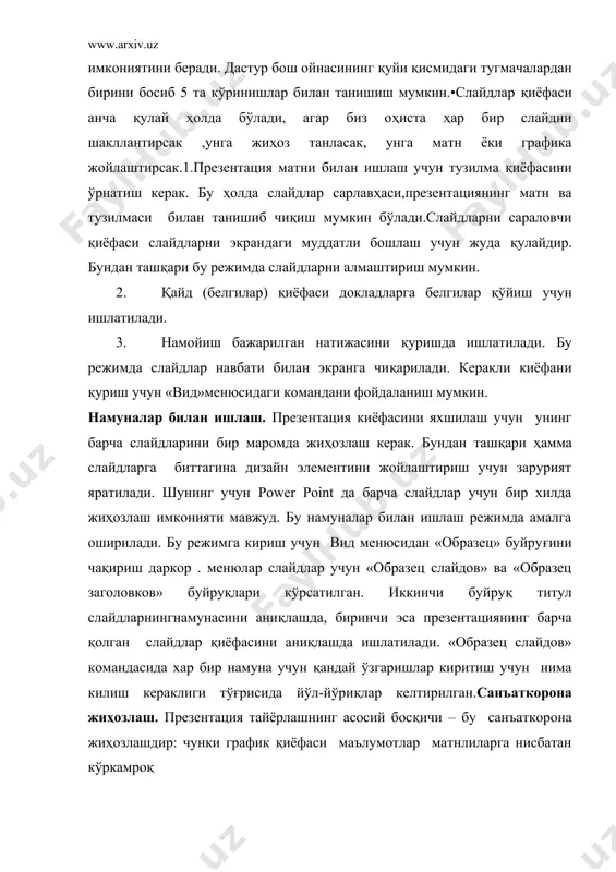 дизайн қолипларини бериб, формат менюсидаги применить шаблон дизайн командаси ёрдамида бажарилади. команда чақирилгач, бир номли дарча очилади, дизайн қолипида чиқиллатишни бажарсак, олдиндан кўриш дарчасида унинг тасвирини кўрамиз. у ёки бу қолипни танлаш учун унда қўшимча чиқиллатишни бажариш керак. график объектлар расмни чизиш. power pointда хар қандай мураккаб график объектлар расмини чизиш мумкин. бунинг учун рисование номли асбоблар панели мавжуд. агар биз берилиши кўринишида тузсак, у экранда пайдо бўлади. расм чизишнинг қўшимча воситалари рисование асбоблар панелида жойлашган. агар сичқонча кўрсаткичини истаган панелида тўғрилаб, ўнг томонидаги тугмачани боссак, у экранда акс этади. power point даги асосий расм чизиш усуллари қуйидагича: қандайдир шаклни чизиш учун асбоблар панелидан керакли тугмани босиб расм чизиш асбоблари танлаб олинади; ҳар хил бир неча объектларни чизиш учун ёки тайёр бир хил амалларни бажариш учун тугмачада кўшимча чиқиллаш бажарилади; ҳосил қилинган шакл устида қандайдир амал бажариш учун уни қорайтириш керак; бошқа объектлар билан бутунлай ёки кисман тўсилган объектни тақаш …
