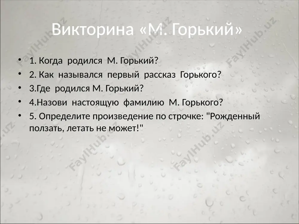 есто, высоко держа горящее сердце и освещая им путь людям… «старуха изергиль» подводим итоги характеры героев показаны на пределе: ларра - крайний индивидуализм, данко - крайнее самопожертвование. индивидуализм ларры объяснен тем, что он сын орла, воплощающего идеал силы и воли. исключительность данко изергиль объясняет его красотой: «…данко - один из тех людей, молодой красавец. красивые - всегда смелы… …в очах его светилось много силы и живого огня…» «старуха изергиль» подводим итоги романтика ранних рассказов горького не уводит от жизни, а зовет к действию. данко, старуха изергиль, ларра - герои активные, способные подняться над остальным миром. им противопоставлены люди, которые пытаются смирить, заставить служить собственным интересам. мир произведений разграничен на свет и тьму, что важно при оценке героев: после ларры остается тень, после данко - искры. горький явно отдает предпочтение людям, не связанным с внешним миром. человек, одержимый мечтой, человек с большой буквы гораздо интереснее для писателя. афоризмы « умереть не …