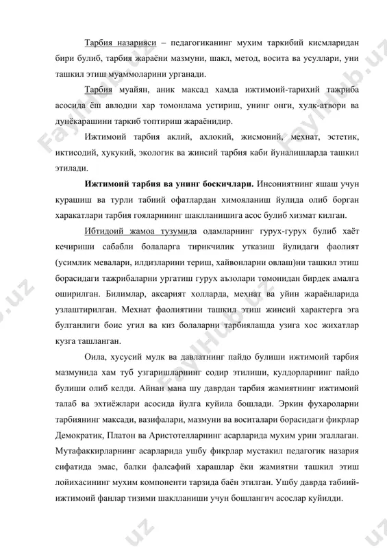 моий фанлар тизими шаклланиши учун бошлангич асослар куйилди. кулдорлик тузумида эркин булмаган кишилар (куллар)нинг хак-хукуклари чекланганлиги боис тарбия тизими факатгина кулдорлар, уларнинг фарзандлари учун хизмат килган. кулдорлик тузуми урнида шаклланган феодал тузумда педагогик гоялар феодаллар манфаатини ифода эта бошлади. мазкур давр педагогик жараённи ташкил этишда диний гоялар етакчи урин эгаллаши билан тавсифланади. ижтимоий хаётда диний муассасалар (/арбда черков, шаркда эса мачитлар)нинг роли оша бориб, болаларни укитиш ва тарбиялаш ишлари асосан шу масканларда ташкил этилди. гарчи дунёвий гояларни илгари суриш, илмий назарияларни яратиш ва таргиб этишнинг дин пешволари томонидан кораланиши каби холатлар хам кузга ташланган булса-да, аммо савдо-иктисодий алокалар куламининг кенгайиши, табиий офатларга харши кескин чора куриш эхтиёжи илмий билимларнинг ривожлантириш хаётий зарурият эканлигини исботлади. инсоният тарихидан мустахкам урин олган шарк уйгониши деб ном олган тарихий жараён айнан феодал тузуми – урта асрлар даврида содир булди. шаркда буюк алломалар - мухаммад мусо ал-хоразмий, абу наср форобий, абу райкон беруний, абу али …