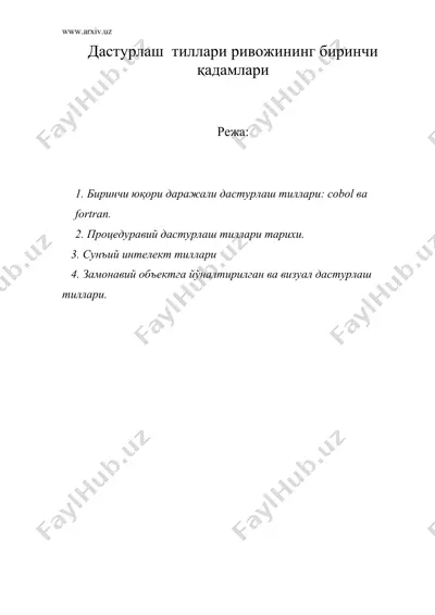 дастурлаш тиллари ривожининг биринчи қадамлари — DOC