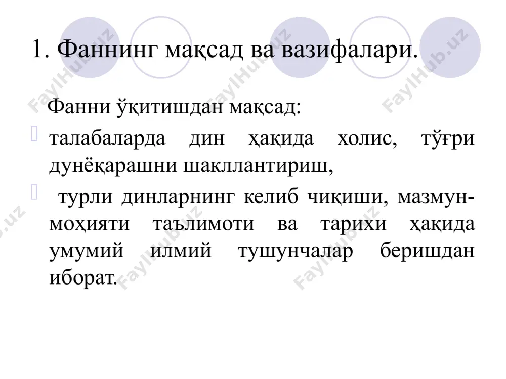 илал ва-н-ниҳал” (“динлар ва мазҳаблар китоби”) ғарб диншунослиги европада динни комплекс тарзда ўрганувчи “диншунослик” алоҳида фан сифатида xix асрнинг иккинчи ярмида шаклланди. бунда: диншунослардан немис философи макс мюллер (1823-1900), француз позитивист-философи ва социологи эмиль дюркҳейм (1858-1917), инглиз этнологи ва диншуноси эдуард бернетт тайлор (1832-1917), инглиз философи, позитивист ва эволюция тарафдори герберт спенсер (1820-1903), француз философи ва социологи, позитивизм асосчиси огюст конт (1898-1957), м. вебер (1864-1920), ш. де сосей (1848-1920) каби европа олимларининг дин бўйича ёзган асарлари бу фанга асос бўлиб хизмат қилди. диншунослик комплекс фан сифатида юзага келиши дин ўша даврда тарих, археология, этнография ва лингвистика тўплаган конкрет метериалларга асосланди. динни тадқиқ этиш билан шуғулланган европа олимлари динни илоҳиётдан фарқли равишда табиий қонуниятлар асосида тушунтиришга ҳаракат қилдилар. “диншунослик”нинг комплекс фан сифатида хусусиятлари xix аср ўрталарида диншунослик фани дин фалсафасидан ажралиб чиқди; динни филологик тадқиқ этиш, йўқ бўлиб кетган динларни уларнинг ёдгорликларига қараб аниқлаш ва бунинг учун динни қиёсий ўрганиш услубидан …