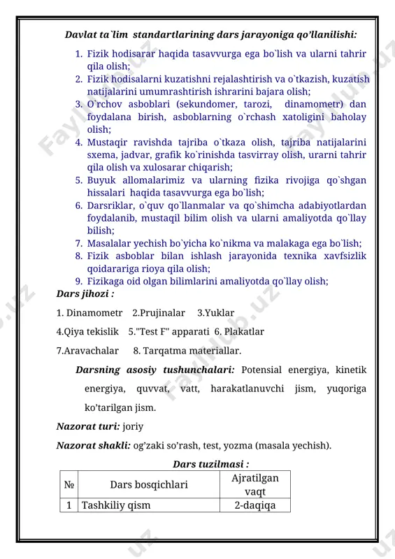 rligi nimа? -qanday energiya turlarini bilasiz shu pаytdа uchtа guruhning bittаdаn o’quvchisigа kichik tеst vаrаqаlаri bеrilаdi vа tо sаvоllаr tugаgunchа ulаr tеst tоpshiriqlаrni bаjаrаdilаr, hаmdа mахsus dаsturlаshtirilgаn "tеst-f" аppаrаti jаvоblаrini tеkshirib ko’rаdilаr. yangi mаvzuni o’rgаnish (25 dаqiqа): bu mаvzuni yoritishdа biz mа`ruzа, korgazma vа tаjribаlаr o’tkаzishdаn fоydаlаnаmiz. 1-ko’rgazma:h h 1-rasm o’quvchilarga har bir bolg’aning bajargan ishini taqqoslash o’qtiriladi. o’quvchilar ikkinchi bolg’aning bajargan ishi birinchisiga nisbatan katta ekanligini aytadilar. demak har qanday yerdan ma’lum balandlikka joylashgan jism energiyaga ega ekan, bu energiya kattaligi balandlikka tog’ri proporsional ekan. e-h 2-ko’rgazma:h h 2-rasm h1=h2 m1<m2 ikkinchi rasm bo’yicha o’quvchilar fikrlari “aqliy hujum” usulida tinglanadi. yuqoriga ko’tarilgan jismning massasi qancha katta bo’lsa uning energiyasi shuncha oshar ekan. e-m bu tajribalar yerda o’tkazilayotganini hisobga olsak jismga yerning tortish kuchi ham ta’sir etadi. yuqoridagi xulosalarga asoslanib yakuniy xulosaga kelamiz: jismlarning vaziyati tufayli hosil bo’lgan energiyasi potensial energiya deyiladi. e=mgh 3-ko’rgazma: m massali aravacha v tezlik bilan …