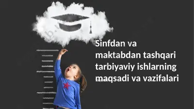 sinfdan va maktabdan tashqari tarbiyaviy ishlarning maqsadi va vazifalari — PPTX