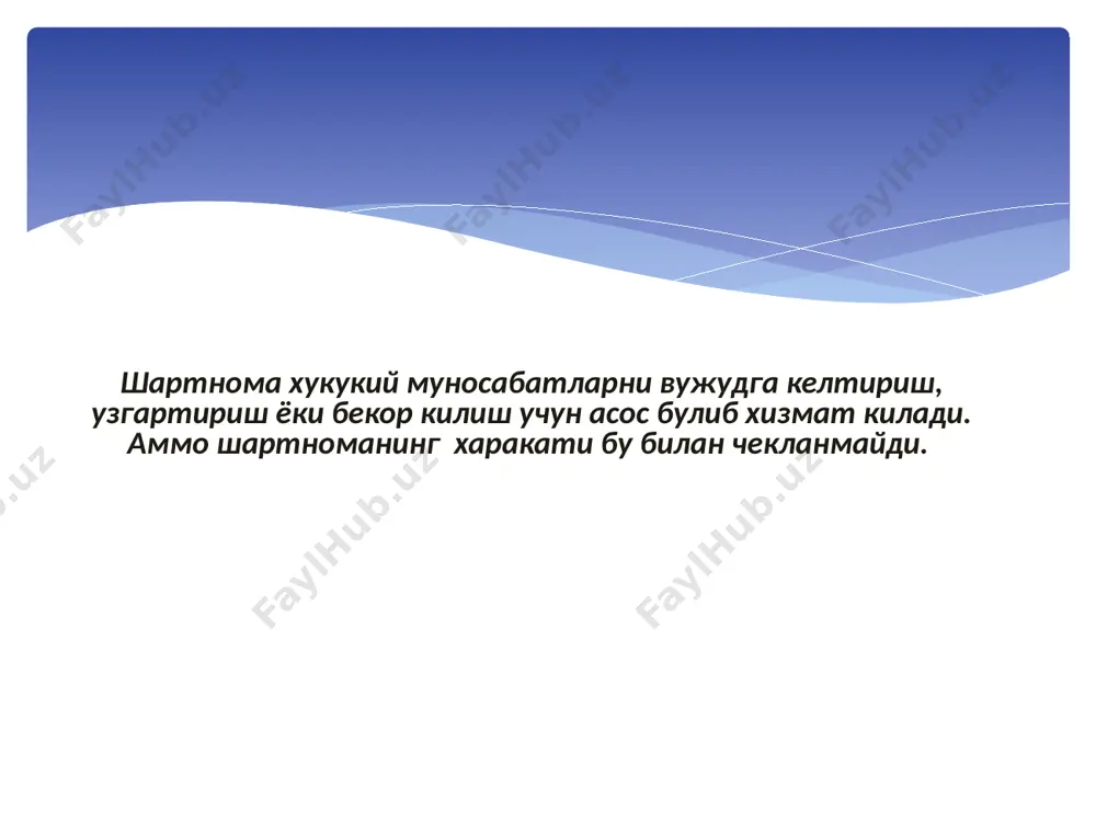 шартнома - Page 5