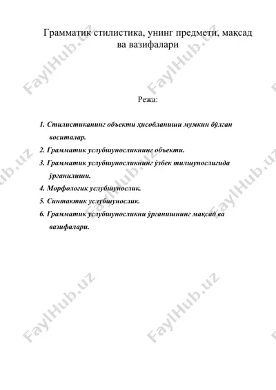 грамматик стилистика, унинг предмети, мақсад ва вазифалари — DOC
