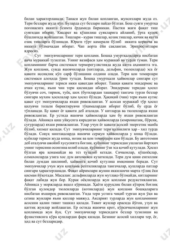 lardan tashqari uchuvchi, yarim suv, suv sharoitida va tuproq ostida yashovchi turlari bor. hozirgi kunda sut emizuvchilarning 4,5 minga yaqin turi mavjud. sut emizuvchilar quyidagi morfologik belgilari bilan harakterlanadi. tanasi jun bilan qoplangan, junsizlari juda oz. teri bezlari juda ko'p. bularda sut bezlari paydo bo'lgan. bosh suyagi umurtqa pog'onasiga ikkita o'simta yordamida birikkan. pastki jag'i faqat tish suyagidan iborat. kvadrat va qo'shilish suyaklariga aylanib, o'rta quloq bo'shlig'ida joylashgan. tishlari - kurak tishlar, qoziq tishlar, kichik va katta oziq tishlarga bo'linadi. yuragi to'rt kamerali bo'lib ikkita qorincha va ikkita bo'lmachadan iborat. chap aorta yoyi saqlangan. eritrostitlari yadrosiz. sut emizuvchilarning teri qoplami. boshqa umurtqalilarga nisbatan ancha murakkab tuzilgan. uning vazifasi ham murakkab va turli tuman. teri qoplamining barcha sistemasi termoregulyastiyada juda katta ahamiyatga ega. jun qoplami, suvda yashovchilarda (kitlarda, delfin, tyulenlarda) esa yog' qavati issiqliq ko'p sarf bo'lishini oldini oladi. teri qon tomirlari sistemasi alohida o'rin tutadi. boshqa umurtqali hayvonlar singari sut …