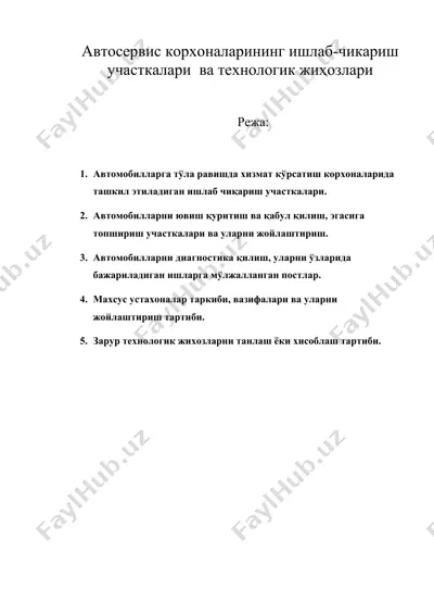 автосервис корхоналарининг ишлаб-чикариш участкалари ва технологик жиҳозлари — DOC