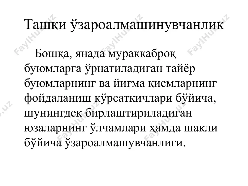 o'zaro almashuvchanlik asoslari - Page 5
