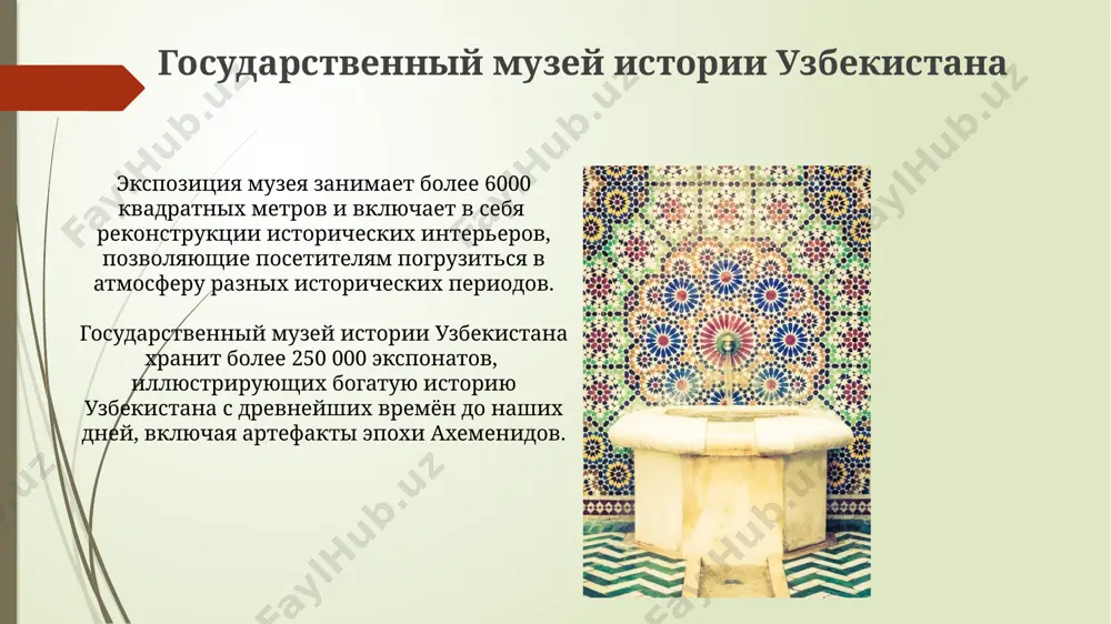 музеи узбекистана - Page 3