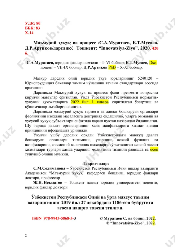 мурий ҳуқуқ тармоғи ўз табиатига кўра давлат ҳокимияти ва бошқарув органлари тизими қонуниятларини ўрганишга, айниқса, ижро ҳокимияти бошқарув органларининг тузилиши, функциялари, вазифа ва ваколатларини, уларнинг фуқаролар ва юридик шахслар билан бўладиган муносабатларини ўрганишга йўналтирилган бўлиб, ушбу жараённи кузатиш, таҳлил қилиш ва замон талаблари асосида мазкур тизимнинг ҳуқуқий асосларини янада такомиллаштиришда катта аҳамиятга эга ҳуқуқ тармоғи ҳисобланади. янги ўзбекистонни барпо этиш йўлида ўзбекистон республикаси президенти ш.м.мирзиёев ташаббуси ва ўзбекистон халқининг бевосита қўллаб-қувватлаши натижасида ўзбекистон республикаси президенти фармони асосида қабул қилинган “2017–2021 йилларда ўзбекистон республикасини янада ривожлантиришнинг бешта устувор йўналишлари тўғрисидаги ҳаракатлар стратегияси”да белгиланган устувор вазифаларнинг бири давлат бошқарувини марказлаштиришдан чиқариш, давлат хизматчиларининг касбий тайёргарлик, моддий ва ижтимоий таъминот даражасини ошириш ҳамда иқтисодиётни тартибга солишда давлат иштирокини босқичма-босқич қисқартириш орқали давлат бошқаруви ва давлат хизмати тизимини ислоҳ қилиш, мамлакатни ижтимоий-сиёсий ва ижтимоий-иқтисодий ривожлантириш бўйича вазифаларни амалга оширишда ўзаро манфаатли ҳамкорликнинг самарасини оширишга қаратилган давлат-хусусий шерикликнинг замонавий механизмларини жорий этиш, давлат ҳокимияти ва …