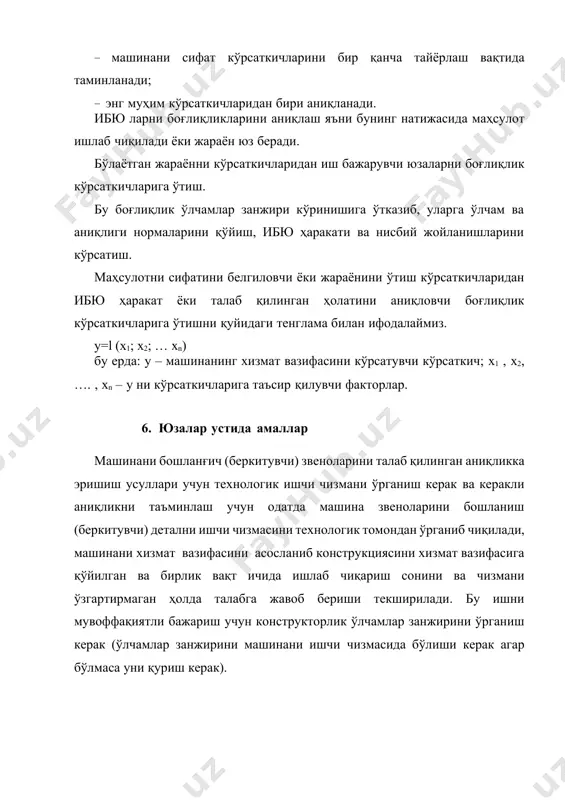 сол. расмда кўрсатилган гиперболоик пароболоид (гипар) фазовий сиртни чизиш талаб этилсин. гипар учларининг координаталари аниқ бўлмагани учун аввал битта гипарни текисликдаги проекциясини чизиб олиш керак. айлана буйруғи ёрдамида айлана маркази сичқонча билан экранда кўрсатилиб ва радиуси клавиатурадан 25 рақами киритилиб чизилади. -кўпбурчак тугмаси ёрдамида айлана атрофига томонлар сони 4 га тенг бўлган иккита айлана чизилади - кирким тугмаси ёрдамида айлана марказини д ва б нуқталар билан туташтирувчи чизиқлар чизиб олинади. сўнгра делете тугмаси билан кераксиз чизиқлар белгиланиб йўқ қилинади. - кесиш тугмаси билан эса отриқча чизиқлар қирқиб ташланади яъни чизмада фақат гипарга тааллуқли бўлган чизиқлар қолдирилади. бу чизиқлар бир текисликда ётади яъни. 11-расм. шаклларни туташтириш чизиқларнинг а ва c учлари координаталарини z ўқи бўйича ўзгартириш лозим. ад кесма белгиланади ва свойства ойнасида конец z ёзуви зонасига 15 рақами киритилади; аб кесма белгиланиб начало z ёзуви хонасига ҳам 15 рақами киритилади; дc ва бc кесмалар белгиланиб начало z хонасига 20 рақами …