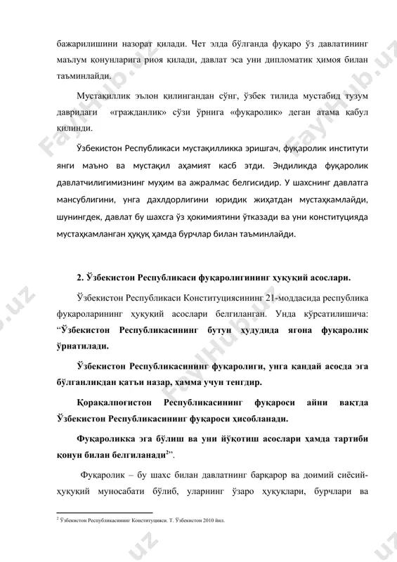 рқарор, доимий сиёсий - ҳуқуқий алоқасидир. бу алоқа уларнинг ўзаро ҳуқуқлари ва бурчларида ифодаланади. биз бу параграфда инсон учун муҳим аҳамиятга эга бўлган фуқаролик нинг ҳуқуқий асосларини таҳлил қилишни олдимизга мақсад қилиб қўйган эдик. давлат билан алоҳида шахснинг ҳуқуқий алоқаси шахснинг шу давлатга мансублиги билан, яъни шу давлатнинг ҳудудидаги чет эл фуқароси бўлиб ёхуд фуқаро бўлмаган ҳолда яшаши билан белгиланади. ўзбекистон республикаси ўз фуқаролари ҳуқуқ ва эркинликларининг ҳимоячиси ҳисобланиб, бу ҳуқуқ ва эркинликларни амалга ошириш учун шароитлар яратади, кафолатлар беради, агар бундай ҳуқуқ ва эркинликлар бузилса, айбдорларни тегишли тартибда жавобгарликка тортади. фуқаролик – шахснинг муайян давлат қарамоғида бўлиши, шу давлатга, мамлакат ичида ҳам, унинг ташқарисида ҳам мансуб эканлиги, шу мансубликнинг ҳуқуқий ҳужжатлар ёрдамида тасдиқланганлигидир . фуқаролик тушунчаси жамиятнинг ҳозирги давр демократик, ҳуқуқий давлат томон ривожланишида катта йўлни босиб ўтди. у жамиятнинг демократик ривожланишида қўлга киритилган улкан ютуқлардан бири бўлиб ҳисобланади. фуқароликнинг жамият тараққиётидаги ижобий томони шундан иборатки, мамлакатда истиқомат қилиб …