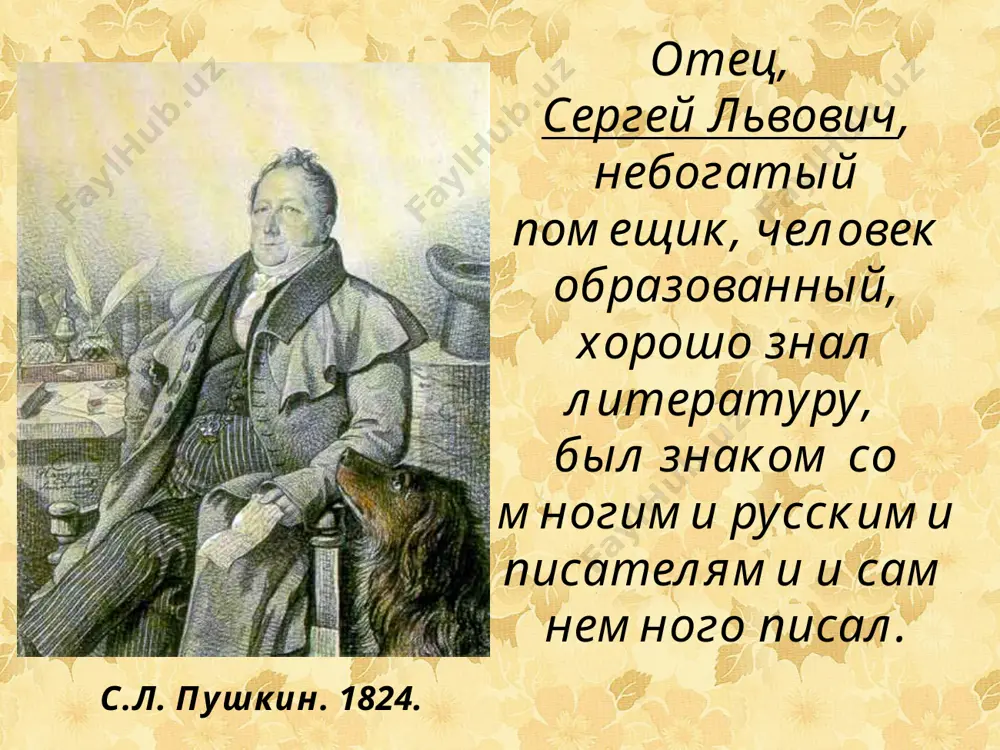 ушкин обычно работал, потом уезжал верхом или уходил в село тригорское, где жили соседи, с которыми он был хорошо знаком. а вечерами, когда за окном выла вьюга, он снова, как в детстве, слушал нянины сказки и песни. вот как поэт писал брату в письме: «знаешь ли мои занятия? до обеда пишу записки, после обеда езжу верхом, вечером слушаю сказки… что за прелесть эти сказки! каждая из них поэма!» тригорское настоящим кладом была для пушкина каждая сказка его доброй и самобытно талантливой няни арины родионовны. "он все с ней, коли дома", вспоминали дворовые люди с. михайловского. многие ее сказки пушкин использовал впоследствии как сюжеты собственных сказок ( в стихах). забота и любовь арины родионовны скрашивали поэту ссылку. пушкин по-настоящему крепко любил свою няню и написал несколько трогательных стихотворений, к ней обращенных. иллюстрация к стихотворению «зимний вечер» …наша ветхая лачужка и печальна и темна. что же ты, моя старушка, приумолкла у окна? …