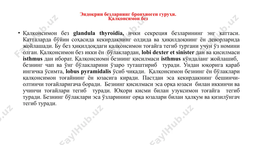 лимфоид аъзоларнинг паталогиясига боғлиқ бўлади (status thymico-lumphaticus). бу ҳолат беморга наркоз бераётганда тўсатдан ўлимга сабаб бўлиши мумкин. айрисимон без марказий иммун аъзоси ҳисобланади. айрисимон без айрисимон без ичак найчасининг энтодермал безлари. ошқозон ости бези. ошқозон ости бези pancreas, ошқозоннинг орқасида, қорин бўшлиғи орқа деворида ётади. ошқозон ости бези regio epigastrica га соя бериб, ўзининг чап қисми билан чап қовурға ости соҳасига кириб туради. бу без орқадан пастки ковак венага, чап буйрак венаси ва аортага тегиб туради. ошқозон ости безининг боши caput pancreatis, танаси corpus pancreatis ва думи canda pancreatis фарқ қилинади. ошқозон ости безининг бош қисмини ўн икки бармоқ ичак ўратуради ва безнинг бошчаси i-ii бел умуртқалари тенглигида жойлашади. ошқозон ости безининг боши билан танаси чегарасида кемтиги incisura pancreatis бўлиб, унда a. ва v. mesenterica superior жойлашади. pancreas нинг танаси уч қиррали призмага ўхшайди. шунинг учун унда олдинги орқа ва пастки юзалари бор. олд юзаси ботиқроқ бўлиб, ошқозонга тегиб туради. …