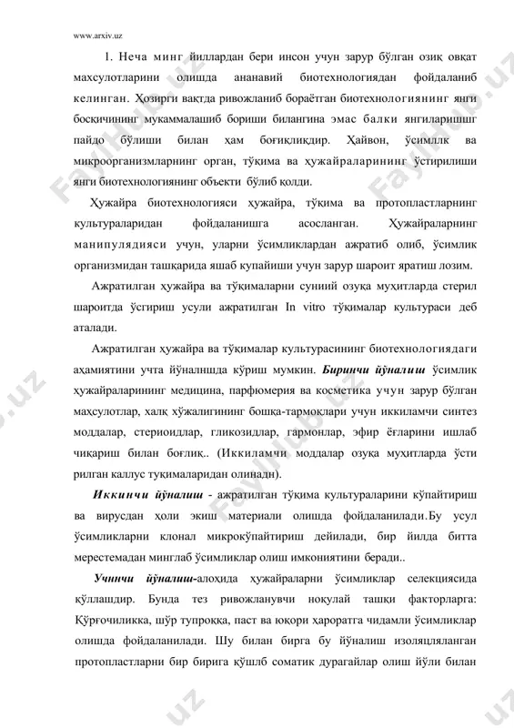 упроққа, паст ва юқори ҳароратга чидамли ўсимликлар олишда фойдаланилади. шу билан бирга бу йўналиш изоляцляланган протопластларни бир бирига қўшлб соматик дурагайлар олиш йўли билан янги ўсимликларни ярагиш имконини беради. ген мухандислиги усуллари ёрдамида изоляцияланган протопластларга бегона генларни киритиш, кейинчалик янги хусусиятли ўсимликлар олиш, ажратилган чангдон ва уруғмуртакларни сунъий муҳитда ўстириб гаплоидлар олиш мумкин. ҳужайра тўқималари культурасини қўллашда ютуқларга эришиш учун бнрилчи навбатда физиологик жараёнларнинг оптимизациясини, ҳужайраларлинг нормал бўлинишини, уларнинг диференцировкасини ва улардан бутун ўсимлик регенерациясини таъмлллаш зарур. 2. келйинги 20 йил мобойнида оргая, тўқима ва протопластларни сунъий шароитда ўстириш услублари ишлаб чиқилди ва такомиллаштирилди. шу йўсинда ўстирилган каллус культураларидан бир қанча трансген формалар олинди ва ҳозирги куида халқ хўжалигида кенг кўламда ишлатилмоқда. бу жараённи амалга ошириш учул амалётчи аввалом бор тажриба манбаини ва ишлатиладиган асбоб ускуналарни тўла стериллашга эришлши лозим. биологик манбаларлл стериллашни 5 та усули мавжуд: 1.намли иссқлик ёки иссиқ сув буғи йўли билан стерилизациялаш. бунда ўсувчи (вегитатив) ҳужайралар …