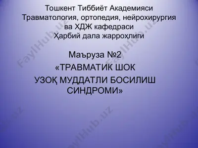 travmatik shok — PPT