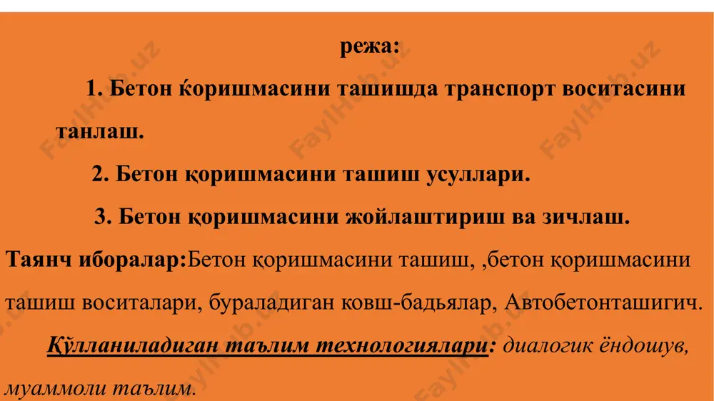 тга олинади: бетон ишлари ћажми ва давомийлиги; ќоришмани ташиш масофаси; бетонлаштириладиган иншоотнинг барча ўлчамлари ва бетон ташиш жараёнининг техник–иќтисодий кўрсаткичлари (транспорт воситалари иш унумдорликлари, ћаракатланиш тезлиги, ташиш ишлари солиштирма нархи ва ћоказолар). шунингдек, ташиш жараёнида бетон ќоришмасининг бир жинслилик бўйича структураси ва консистенцияси дастлабки холатида сақланиши жиддий равишда талаб ќилинади. умуман олганда, қурилиш жараёнида бетон қоришмасини ташиш учун турли хил транспорт воситалари: автомобил, темир йўл, пневмоқурилмалар, конвейерлар ва кранлар қўлланилади. маълум бир жойда фаолият кўрсатадиган бетон тайёрлаш корхонасининг маҳсулот билан таъминлаш зонаси радиуси қуйидагича аниқланади. r = t  t ; км бу ерда: т-бетон қоришмасини ташишнинг ҳисобий тезлиги, км/соат t–ќоришмасини ташиш жараёнида бўлишига рухсат этиладиган ваќт; соат. асосий транспорт воситаларидан бетон ќоришмасини ќабул ќилиб олиш ва уни ќўшимча транспорт воситаси сифатида ќабул ќилинган кранлар ёрдамида иншоот ќисмларига (блокларига) узатиш жараёнида–махсус идишлар–бадьялар қўлланилади. бадьялар–маҳсулотни тўкиш усулига кўра ағдариладиган, ағдарилмайдиган ёки бураладиган бўлиши мумкин (3.12расм). қурилиш жараёнида жуда кенг кўламда бураладиган …