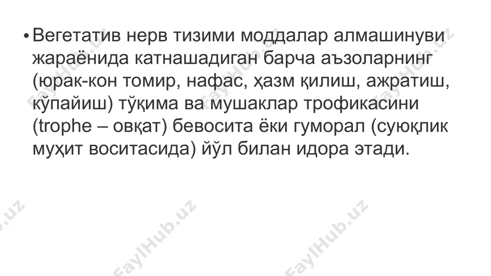 тида кўп учрайди. ўсмирлик ёшида бошланган бундай терлаш, одатда ёш ўтган сайин камайиб боради. ангидроз, яъни терлашнинг йўқолиши, асосан, симпатэктомиялар сабабли рўй беради. масалан, бундай операциялар рейно касаллигида ўтказилади. кафтлар ва қўлтиғости терлашидан азият чекадиганлар симпатэктомия операциясига мурожаат қилишади. захарин-хэд соҳалари. ички аъзоларда кузатиладиган оғриқлар симпатик ва парасимпатик йўллар орқали вегетатив марказларга йўналтирилади. шунингдек, бундай оғриқлар ички аъзо жойлашган проекцияда эмас, балки ундан чеккароқларда акс этади. теридаги бу жойларга захарин-хэд соҳалари деб айтилади. умумий сегментар сезги билан вегетатив (симпатик) сези иннервацияси аксарият ҳолларда бир-бирига мос келмайди. нафақат неврология амалиётида, балки ички касалликлар, шу жумладан психосоматик касалликларда захарин-хэд соҳаларини билиш катта диагностик аҳамият касб этади. захарин-хэд соҳалари. вегетатив функцияларни текшириш кўз ёриғи ва қорачиқлар ҳолати тери эластиклиги ва трофикаси шиллиқ қаватлар ҳолати ва трофикаси соч ва тирноқлар ҳолати маҳаллий ва рефлектор дермографизм пиломотор рефлекслар тер ажралиши сўлак ажралиши клиностатик синама ортостатик синама юрак-қон томир, нафас олиш, ошқозон-ичак, сийдик ажратиш ва жинсий …