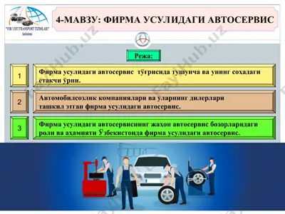 фирма усулидаги автосервис — PPT