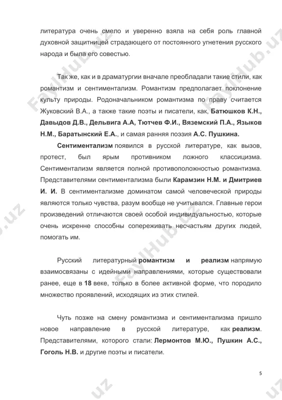 ыл ярым противником индивидуализма, так как считал его одним целым с эгоизмом. второй субстанцией по чаадаеву является духовная миссия человека. петр яковлевич считал, что именно христианская вера - мощный стержень, способный двигать историю. философия либералов представляла собой всеединческое объединение духовной и материальных сторон бытия, ведь бог – это добро, поэтому они яро веровали в божественную мудрость. философия демократическо-революционная представляла собой полное отвержение экономического, общественно-политического строя. представителями этого течения в философии были: плеханов г.в., михайловский н.к., лавров п.л. и другие. музыка 19 век для музыкальной культуры был очень плодотворным. весь мир обрел замечательные произведения, ставшие великолепной классикой, таких композиторов, как даргомыжский александр сергеевич, мусоргский модест петрович, балакирев милий алексеевич, чайковский петр ильич и другие. это великолепное наследие, достояние, в виде бессмертных произведений, которые нам достались от золотого 19 века, служат как неиссякаемый источник вдохновения. театральная деятельность огромной популярностью среди других искусств в обществе занимал русский театр. в начале века главенствующую роль …