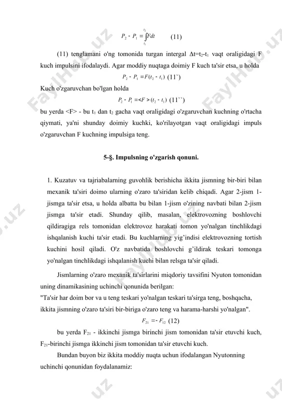 asosan, (19) shunday qilib, (15)-(19) dan quyidagi kelib chiqadi (20) bu tenglama mexanik sistema impulsining o'zgarish qonunini ifodalaydi. mexanik sistemaning impulsidan vaqt bo'yicha olingan hosila sistemaga ta'sir etuvchisi tashqi kuchlarning bosh vektoriga teng. 3. misol sifatida ilgarilanma harakatlanayotgan oddiy mexanik sistema - qattiq jismni ko'rib chihamiz. jism ilgarilanma harakatlanganda xayolan jismni mayda bo'lakchalarga bo'lganimizda hamma moddiy nuqtalar tezligi bir xil va v tezlikka teng. shuning uchun jismning impulsi p=mv, bu yerda m - jism massasi. bu holda (20) tenglamani xuddi ilgarilanma harakatlanayotgan qattiq jism dinamikasining asosiy qonuni deb harashamiz mumkin: (21) yoki (21`) bu yerda a - ilgarilanma harakatlanayotgan jism tezlanishi. kinеmatika - kuchish va vakt orasida aloka urnatgan bulsa, dinamika u yoki bu kuchishni yuza kеltiruvchi sababni urganadi. tajribadan kurinadiki, еrda yoki uni sirtiga yakin masofada harakatlanuvchi xar qanday jism uz-uzicha tux-taydi. uning harakatini doim birday davom etti-rish uchun unga ta'sir kursatib turish kеrak. bu nuktai-nazar aristotеl zamonidan galilеy …