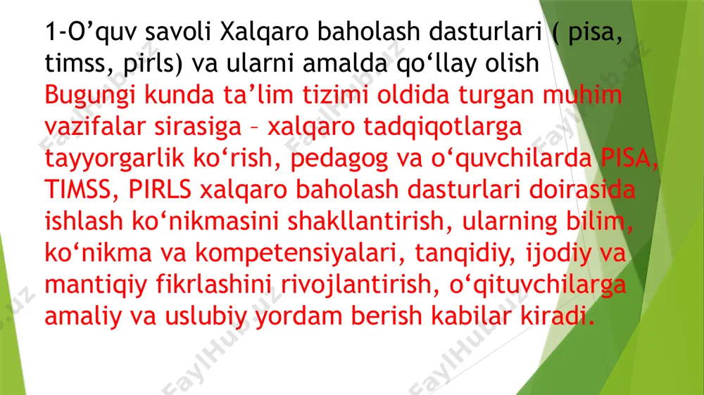 da o‘zbekistonning ishtiroki qanday dunyodagi rivojlangan mamlakatlar ta’lim tizimida ta’lim sifatini oshirish, xalqaro baholash jarayonlarida munosib qatnashish masalasiga alohida e’tibor qaratilmoqda. o‘zbekistonda ham 2030 yilga qadar xalq ta’limini rivojlantirish konsepsiyasi tasdiqlangan va mazkur hujjatning birinchi bandida pisa xalqaro tadqiqotida o‘zbekistonning ishtirokini ta’minlash, 2030 yilga borib kuchli top-30 talikka kirish strategik vazifa sifatida belgilangan. bugungi kunda ta’lim tizimi oldida turgan muhim vazifalar sirasiga – xalqaro tadqiqotlarga tayyorgarlik ko‘rish, pedagog va o‘quvchilarda pisa, timss, pirls xalqaro baholash dasturlari doirasida ishlash ko‘nikmasini shakllantirish, ularning bilim, ko‘nikma va kompetensiyalari, tanqidiy, ijodiy va mantiqiy fikrlashini rivojlantirish, o‘qituvchilarga amaliy va uslubiy yordam berish kabilar kiradi. pisa – (programme for international student assessment) ta’lim oluvchilarning ta’lim yutuqlarini baholash bo‘yicha xalqaro dasturi va ta’lim sifati monitoringi bo‘lib, 15 yoshli o‘quvchilarning matematika, tabiiy fanlar va o‘qish bo‘yicha bilim va ko‘nikmalari, zamonaviy jamiyatda to‘laqonli faoliyat yuritishlari, keng ko‘lamli muammolarni hal etishlari uchun zarur kompetentlik darajasini o‘rganadi. ushbu dastur iqtisodiy hamkorlik …