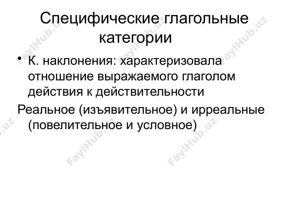 трата дв. утрата параллельных форм (несешь и несеши; несемъ и несемо, несеть и несе) къто иде? – иванъ идеть (укр. знае, несемо бел.нясе, бярэ) фонетические изменения в окончаниях фонетические изменения в окончаниях 2 л.ед.: утрата редуц., отвердение шип., переход е в о 1л. мн.: утрата ред., переход е в о 2 л. мн. переход е в о ( по аналогии) 3 л, ед. и мн. – утрата ред., отвердение т, в ед. - переход е в о причины отвердения -т ! не влияние старославянского языка (с xiii в., в памятниках разговорного стиля) (а.а. шахматов, а.и. соболевский) фонетич. причина: утрата редуц. (но: кость, путь) (с.п. обнорский): морфолог.причина – омонимическое отталкивание онъ носить - надо носить; они стоять - надо стоять выводы изменения форм настоящего времени носили частный, но не принципиальный характер, поскольку коренной перестройки системы спряжения не произошло /docprops/thumbnail.jpeg